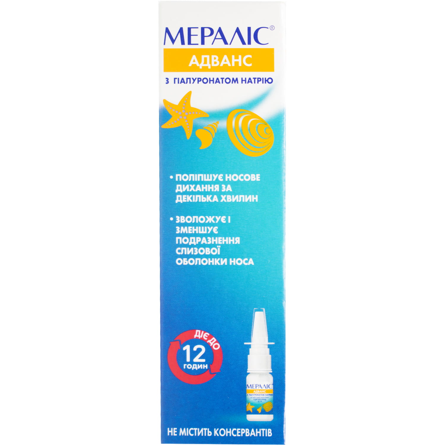 Мераліс Адванс спрей назальний розчин 0,1% флакон 10 мл